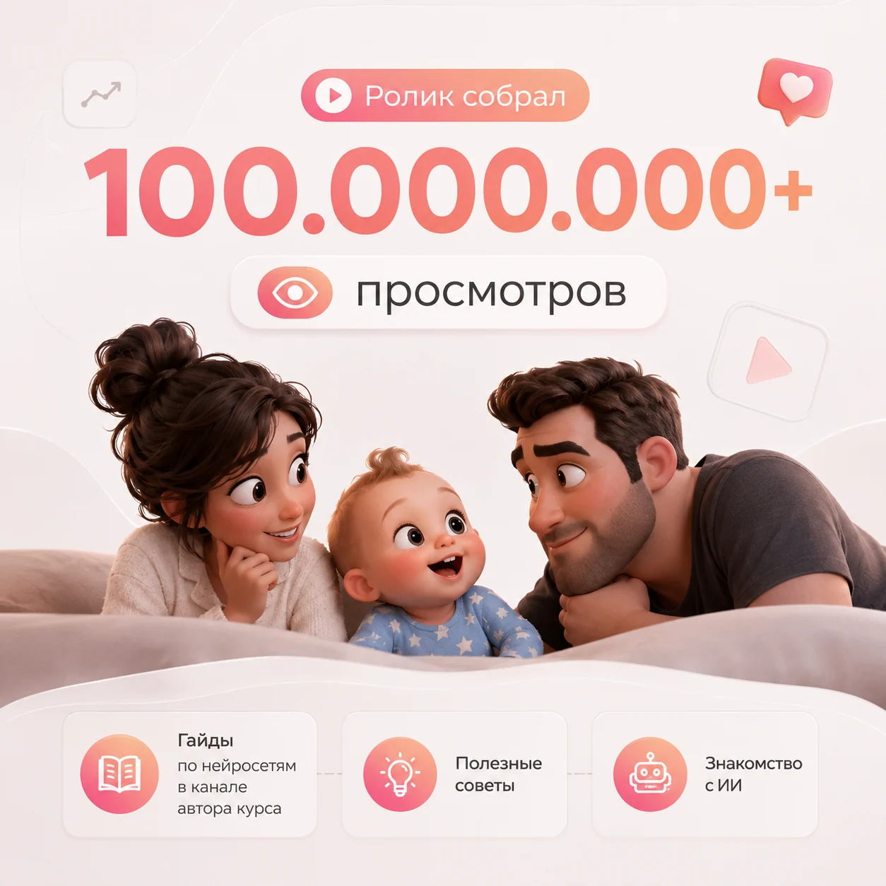 Автор MARUART: проекты, собравшие более ста миллионов просмотров
