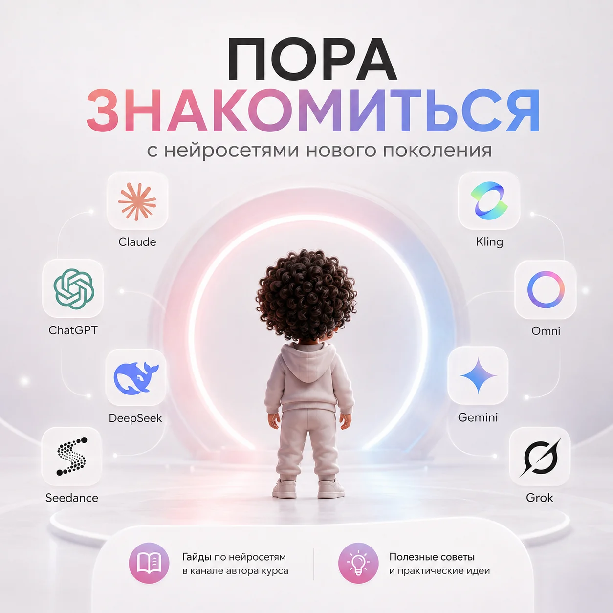 Знакомство с нейросетями нового поколения для создания AI-видео