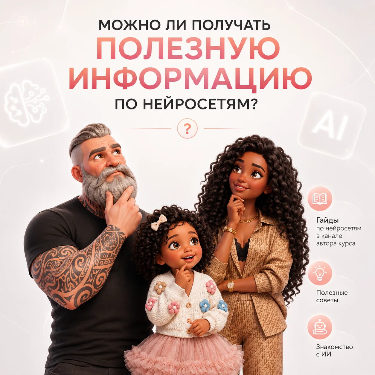 Гайды, промты и материалы MARUART по нейросетям