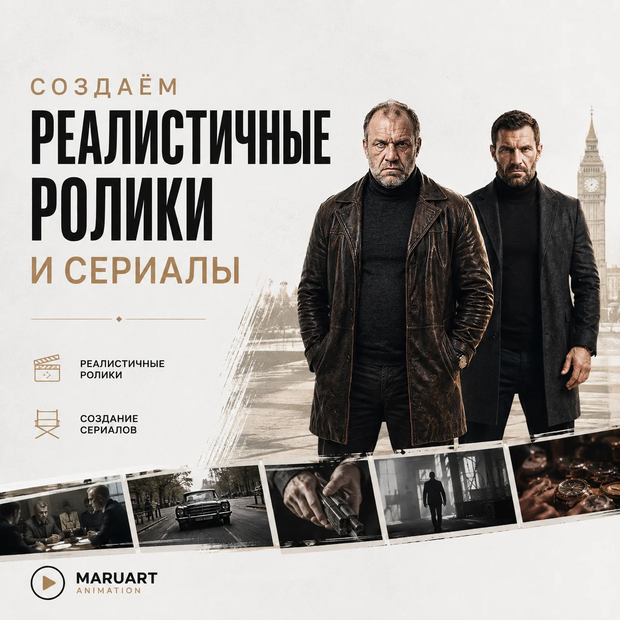 Создание реалистичных роликов и сериалов с помощью нейросетей